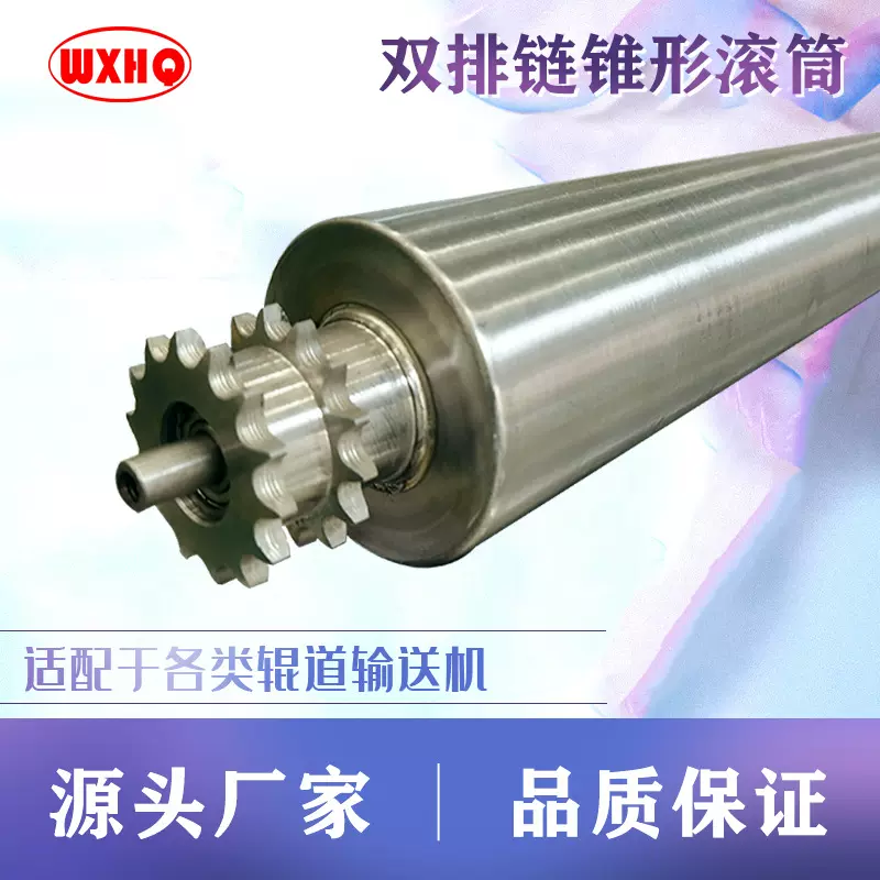双排链锥形驱动滚筒 高承载低噪音 物流输送机专用传动滚筒批发