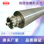 双排链锥形驱动滚筒 高承载低噪音 物流输送机专用传动滚筒批发