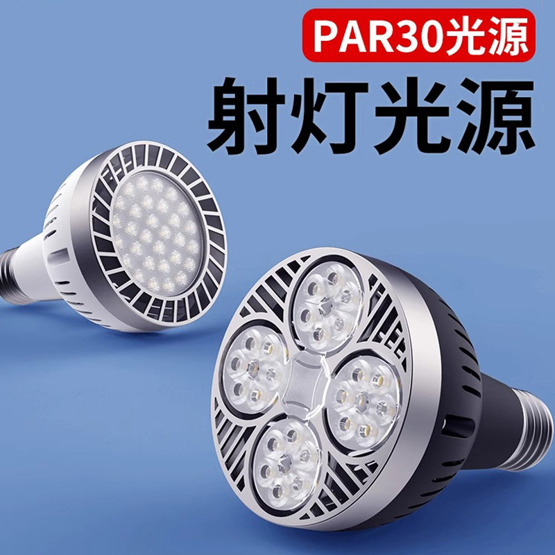 Bulb cob track light light source shop commercial clothing store par30 background track light e27 screw led spotlight Bulb cob track light light source shop commercial clothing store par30 background track light e27 screw led spotlight