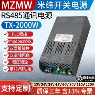 485ͨӍ_PԴ2000W modbusfh12v24V36V48V60V72V80VPLC