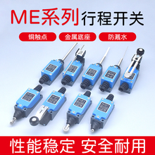行程开关数控机床限位开关接触式滚轮传感器机械货梯ME-8104 8108