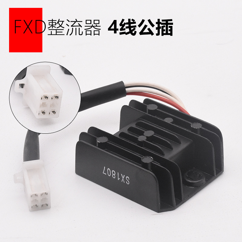 Aparatos de motocicleta Rectificador de silicio WY GY6 Gwangyang CH125 FXD ZJ DY110 Accesorios de regulador de voltaje de silicio
