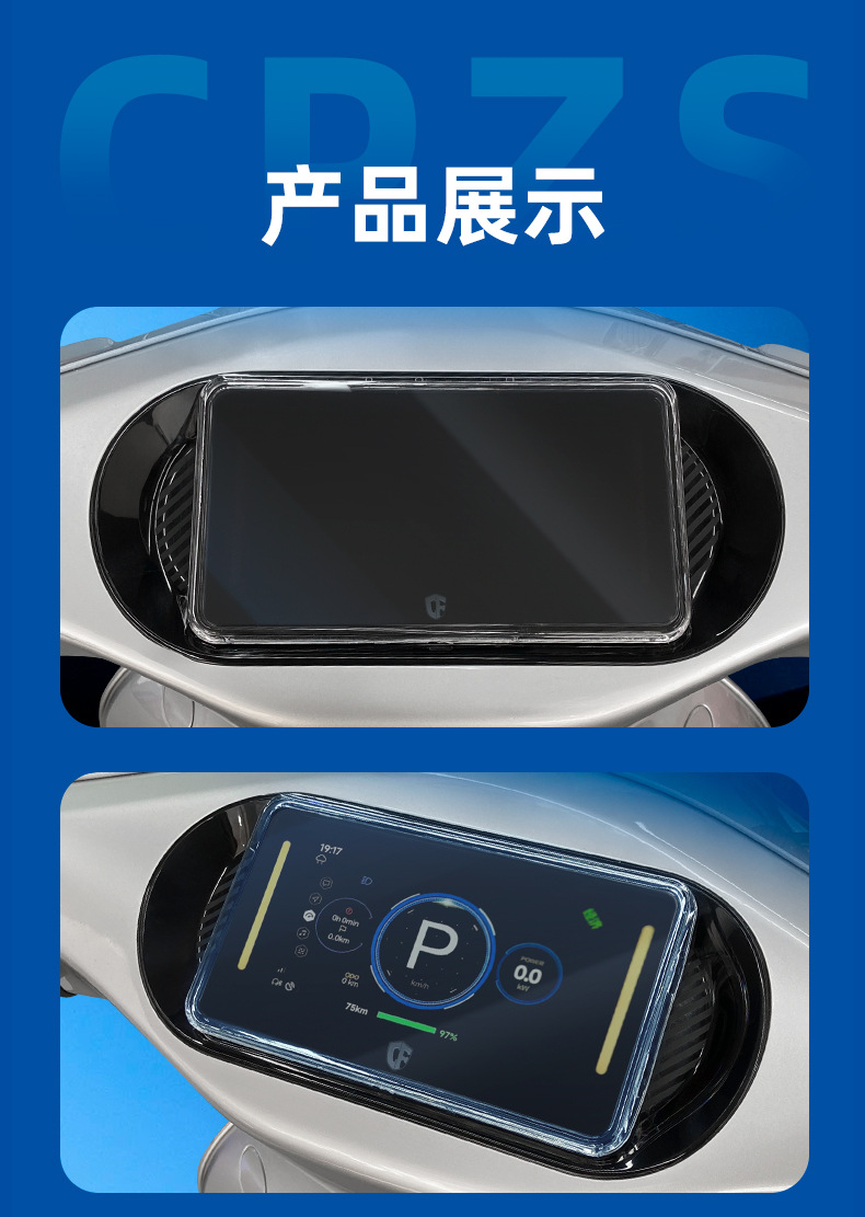 Suitable for Ninebot Q5 95C Waterproof Instrument Case Q5 85C/Q5 80C Central Control Screen Protective Cover Accessories