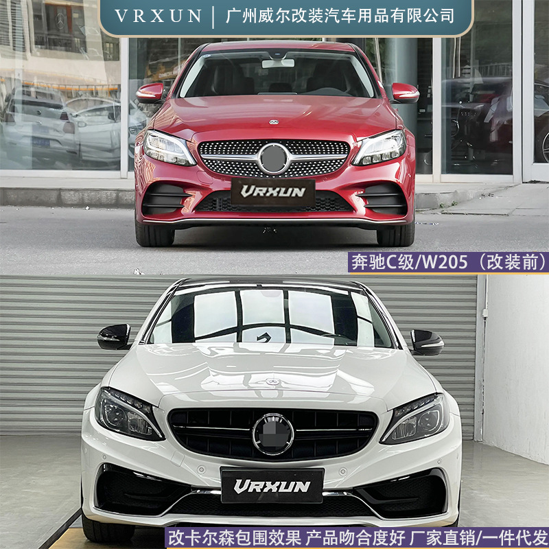 Applicable to 15-21 Mercedes-Benz C- Class W205 to Carlson's front bumper, the middle net wing flap surrounds the rear lip tail throat