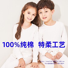 儿童学生薄春秋衣秋裤套装纯白色打底特柔软男女纯棉内衣