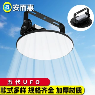 厂家直营  UFO压铸外壳灯壳  LED外壳套件   飞碟灯外壳套件