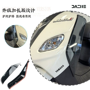 Yamaha Qiaoge I125 üçün xüsusi ayaq külək qalxanı, diz qoruyucu, modifikasiya aksesuarları