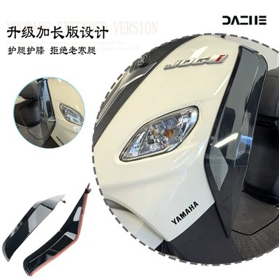 Suitable for Yamaha Qiaoge I125 Special Leg Wind Shield, Leg Protector, Knee Guard, Side Wind Deflector, Modification Accessories, Decoration