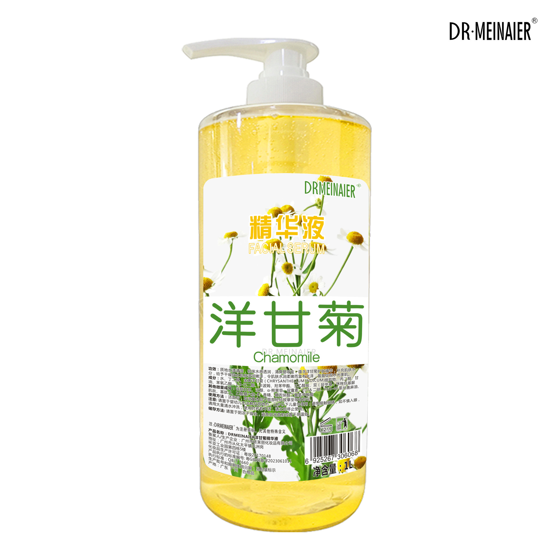 카모마일 에센스