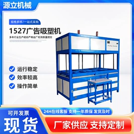 木工机械;吸塑机;激光切割机