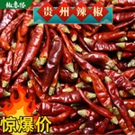 微辣特香贵州二荆条干辣椒海椒灯笼椒子弹头辣椒重庆小面油辣子