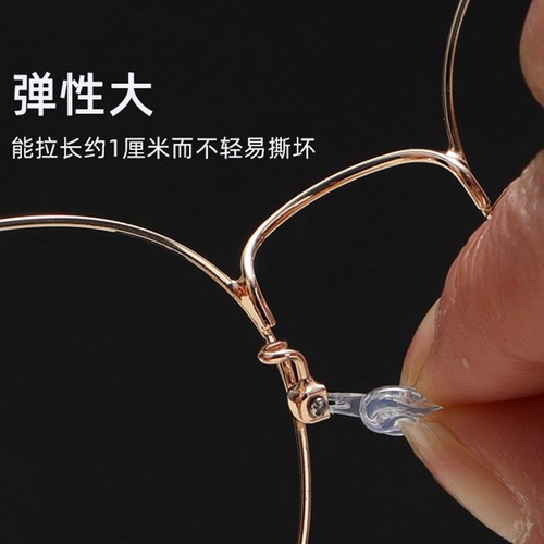 Glasses nose pads, silicone nose pads, airbags, anti-slip eye nose pads, air nose pads, glasses accessories wholesale