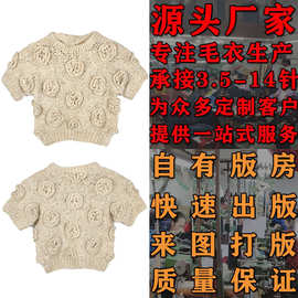 欧美个性街头短款露脐套头针织衫  大朗毛衣生产加工定制看图打版