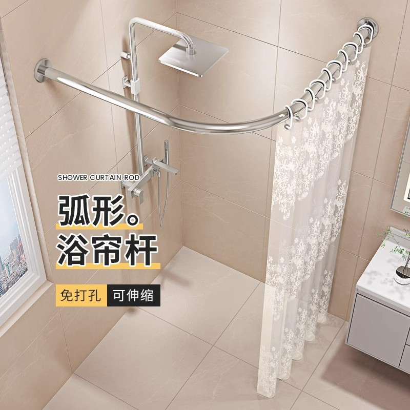 ✅浴室弧形浴帘杆免打孔l形半u型伸缩淋浴杆不锈钢扇形浴杆晾衣杆