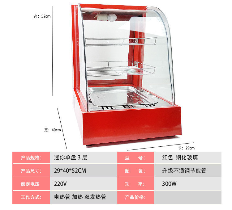 保温棚業務用保温箱加熱恒温箱食品展示棚小型卓上タルト栗パン飲料|undefined