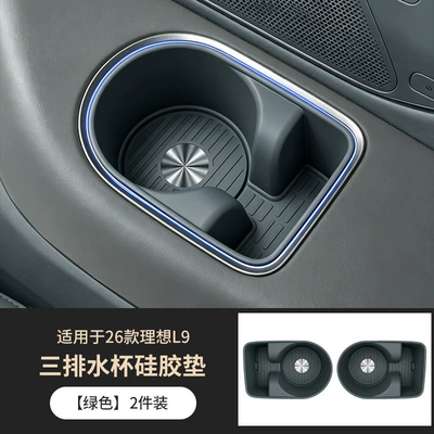 Suitable for 26 models of the Anti-slip mat - greenthree-drainage-cup-mat-1-piece-26-models-exclusively-for-the-ideal-l9