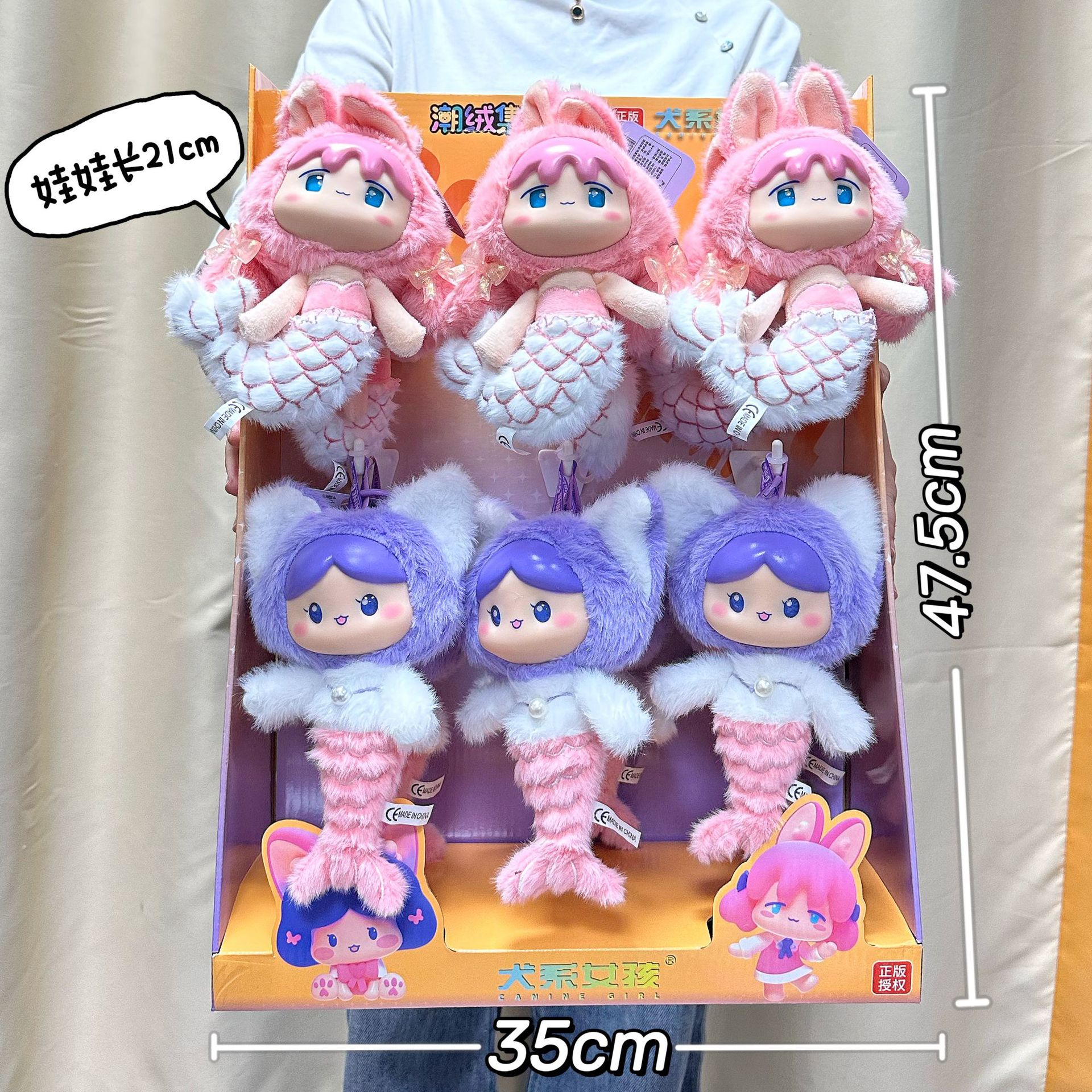 Los niños juegan con muñecas de peluche, muñecas de peluche, perros, niñas, bolsas de cambio, llaveros, regalos de puntos de juegos de la ciudad image 4