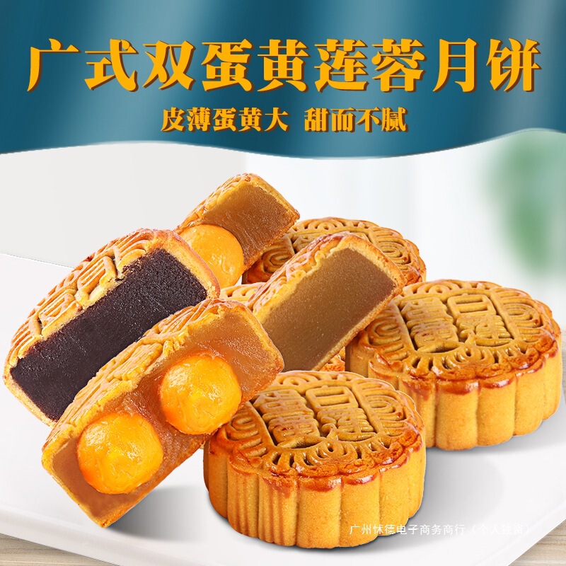 月饼广式散装多口味莲蓉豆沙蛋黄黑芝麻五仁糕点传统送礼批发团购|undefined