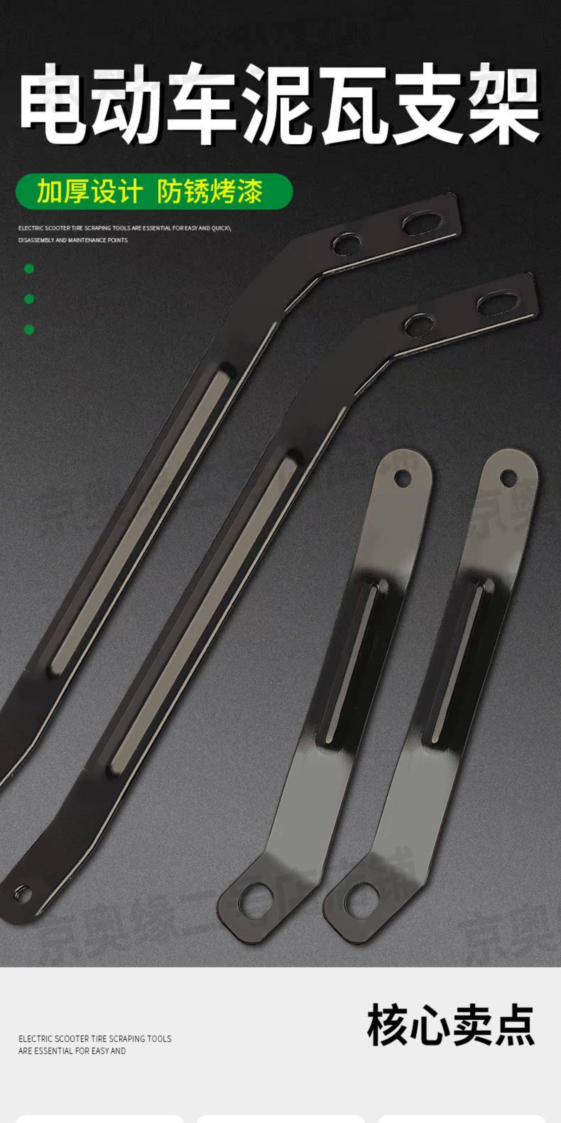 Electric Vehicle Mudguard National Standard Rear Mudguard Fixing Plate Suitable for Yadea, Aima, and Tailing Mudguard Fixing Bracket