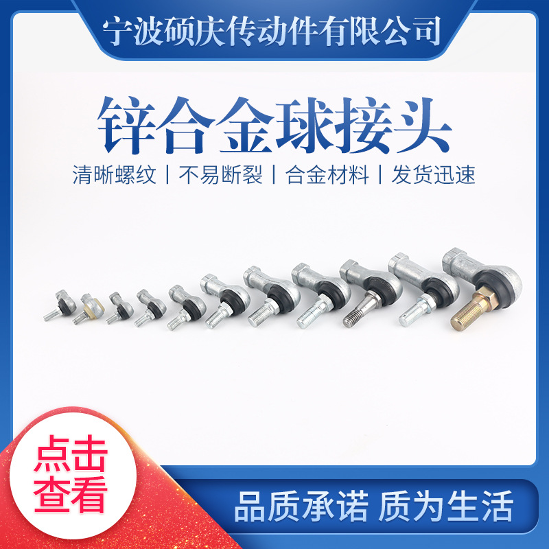 供应生产 BL系列锌合金球接头 档位支撑杆精密关节轴承球接头