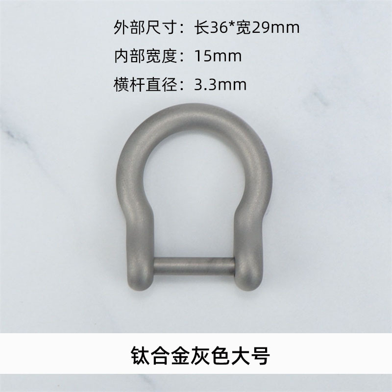 Aleación de titanio en forma de U coche llavero metal herradura hebilla desmontable gancho hebilla llavero accesorios llavero