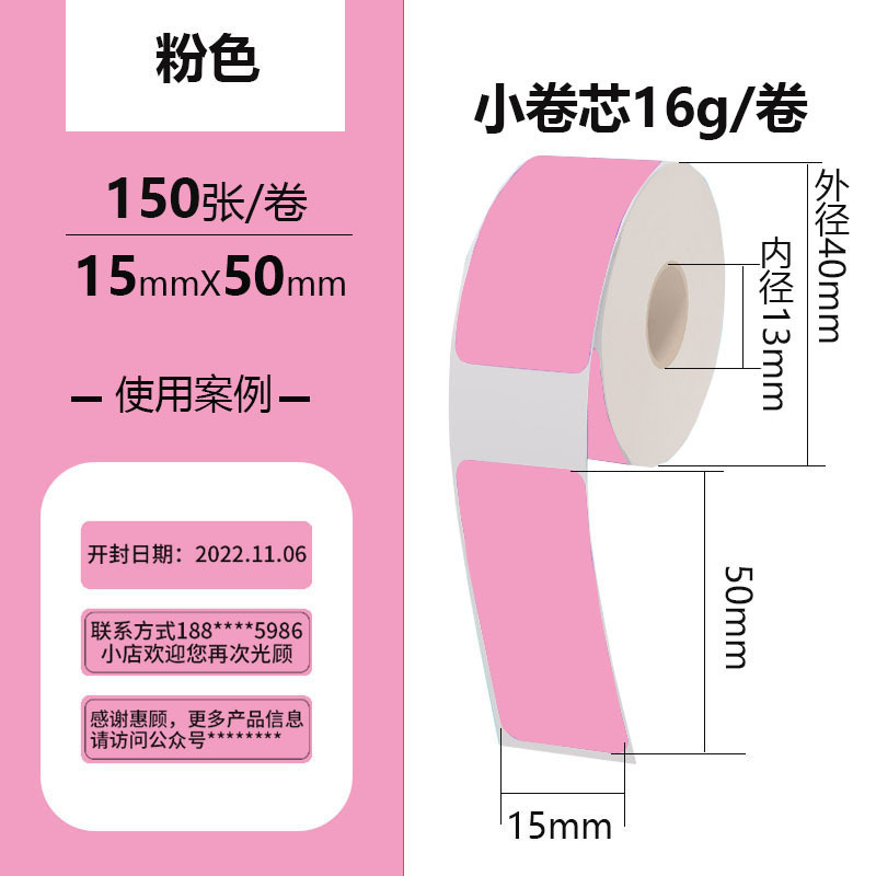 핑크 [15*50*150장] 찢어지지 않음