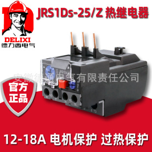 Delixi JRS1DS-25/Z 2.5-4.0A thermal overload relay overheat protector