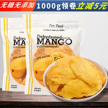 泰國芒果干500g袋裝無加糖無添加原味厚切進口水果干果脯蜜餞零食