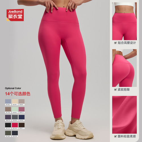 No embarrassment line, high-waist hip-lifting yoga pants, abdomen shaping, nudity running and sports women's fitness pants