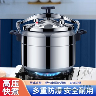 Pressure Cooker Commercial Thickeneded Large Capacity Extra Large Gas Induction Cooker Universal Explosion-Proof Household Pressure Cooker 15 Silk Flowers