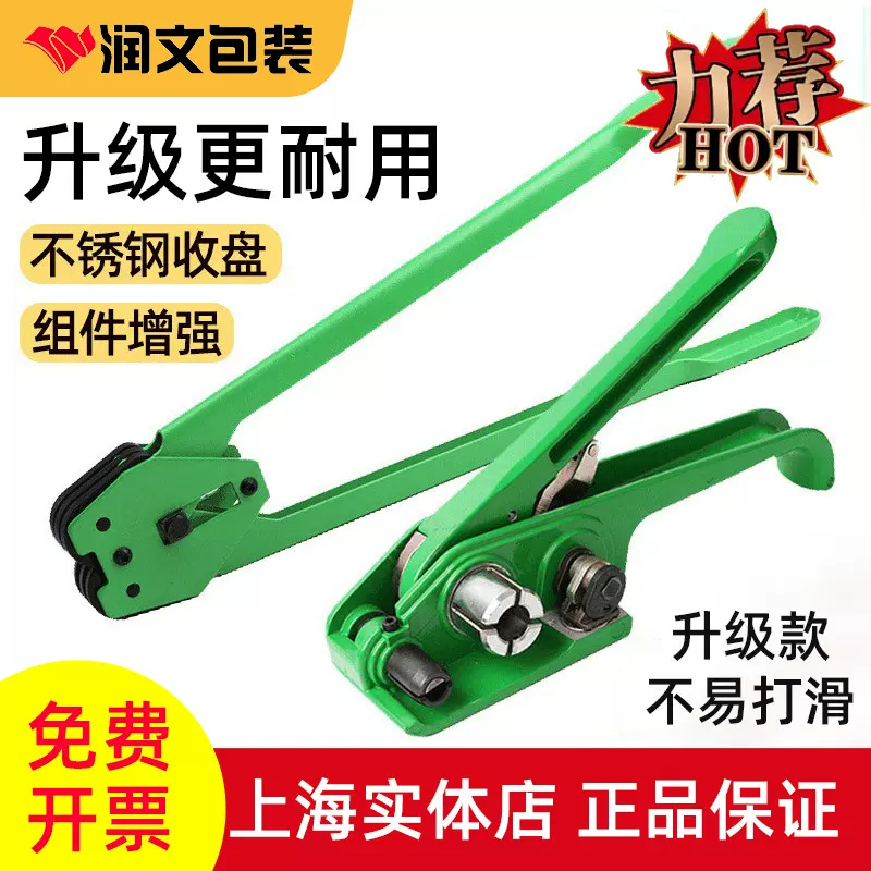 坚固耐用加强16-19PET塑钢打包机塑钢带手动打包机手工捆扎机直销