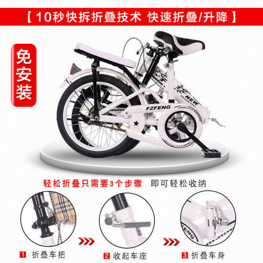 New Shock Absorbing 20-inch Folding Bicycle Children's 16-inch Bicycle for Primary and Secondary School Students Men's and Women's Lady Bicycle