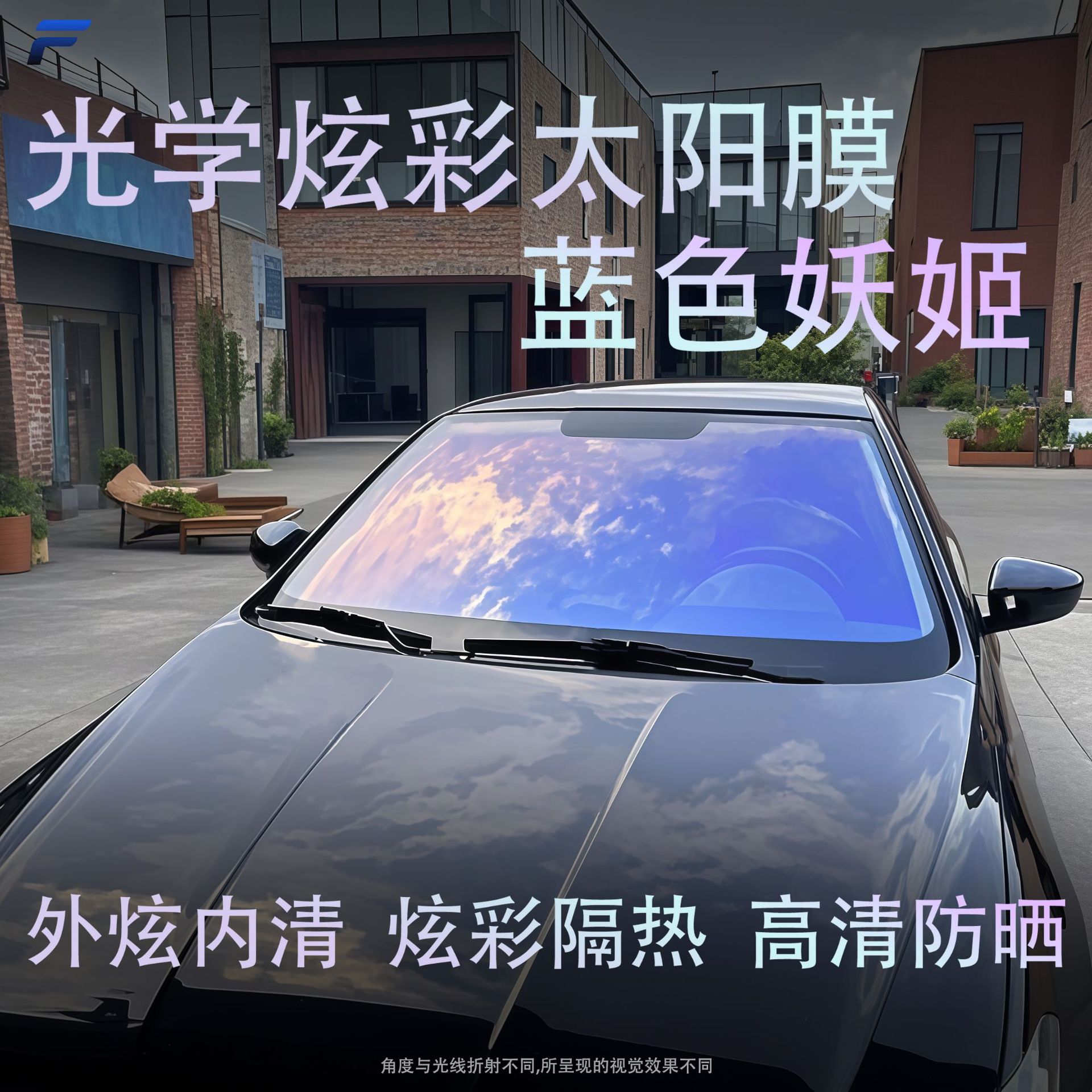 Purple Dazzling Optical Car Film, Red Ghost Rose Purple Color-Changing Film, Aurora Red Front Windshield Wholesale, Blue Enchantress