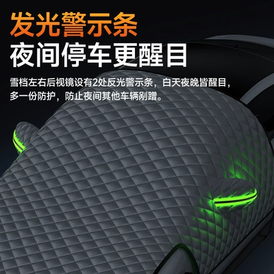 Car snow shield Cover, Frost-Proof Half-Body Cover