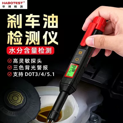 HABOTEST Brake Fluid Water Content Tester HT662/663/663L High-Precision Digital Display Auto Repair Tool