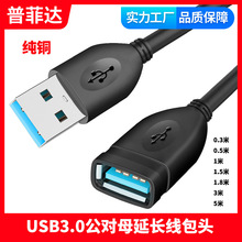 ʵ  USB3.0ĸӳAתBĸ оͷٴ