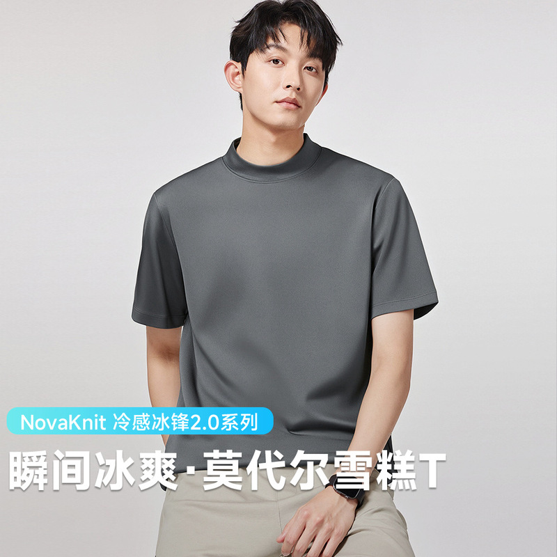 [7A Antibacterial] Design Sense Semi-high Neck Short Sleeve T-shirt Men's New Ice Cool Modal Antibacterial T-shirt Light Luxury Business ~
