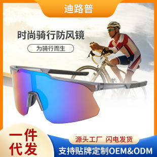 Cross-border new men's and women's windshield riding glasses 9328 sunglasses wholesale fashion outdoor sports sunglasses tide
