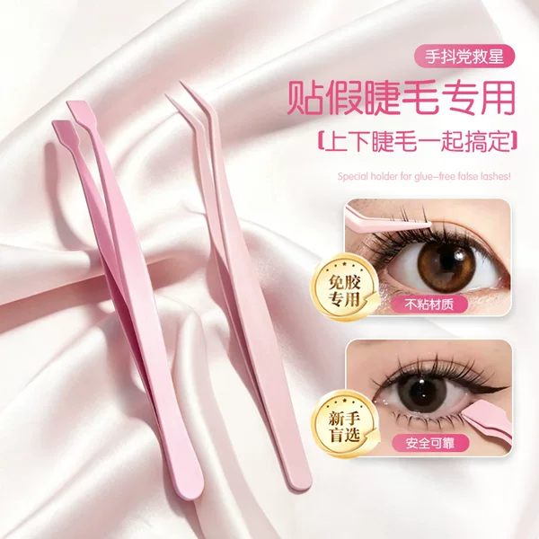 Non-Stick False Eyelash Tweezers, Glue-Free Gold Feather Clip, Beginner's Two-Piece Set, Anti-Stick Flat Head Clip, High-Precision Tweezers