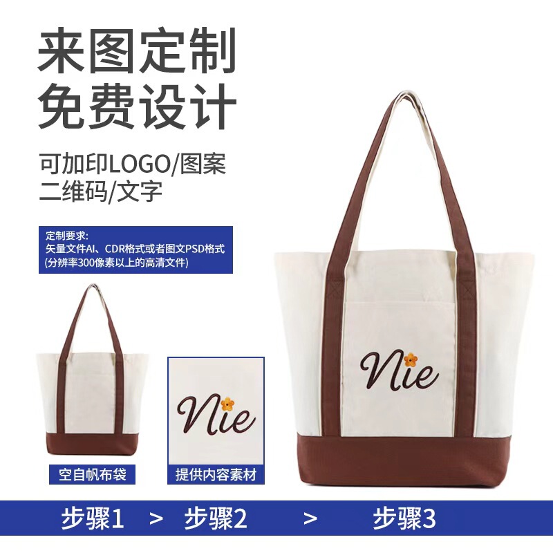 跨境手提帆布袋定制学生单肩棉布袋大容量帆布购物袋拼接托特包|undefined