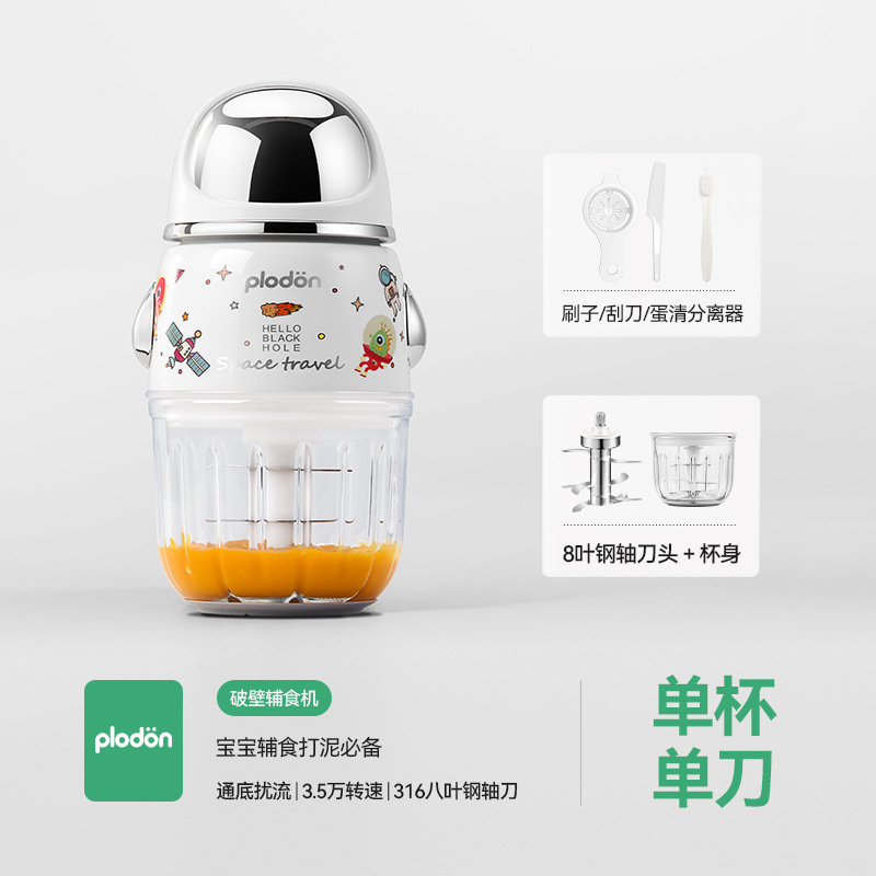 浦利トンの新型宇宙飛行士の補助食機の赤ちゃんの料理機の小型多機能は研磨器の料理を攪拌します。|undefined