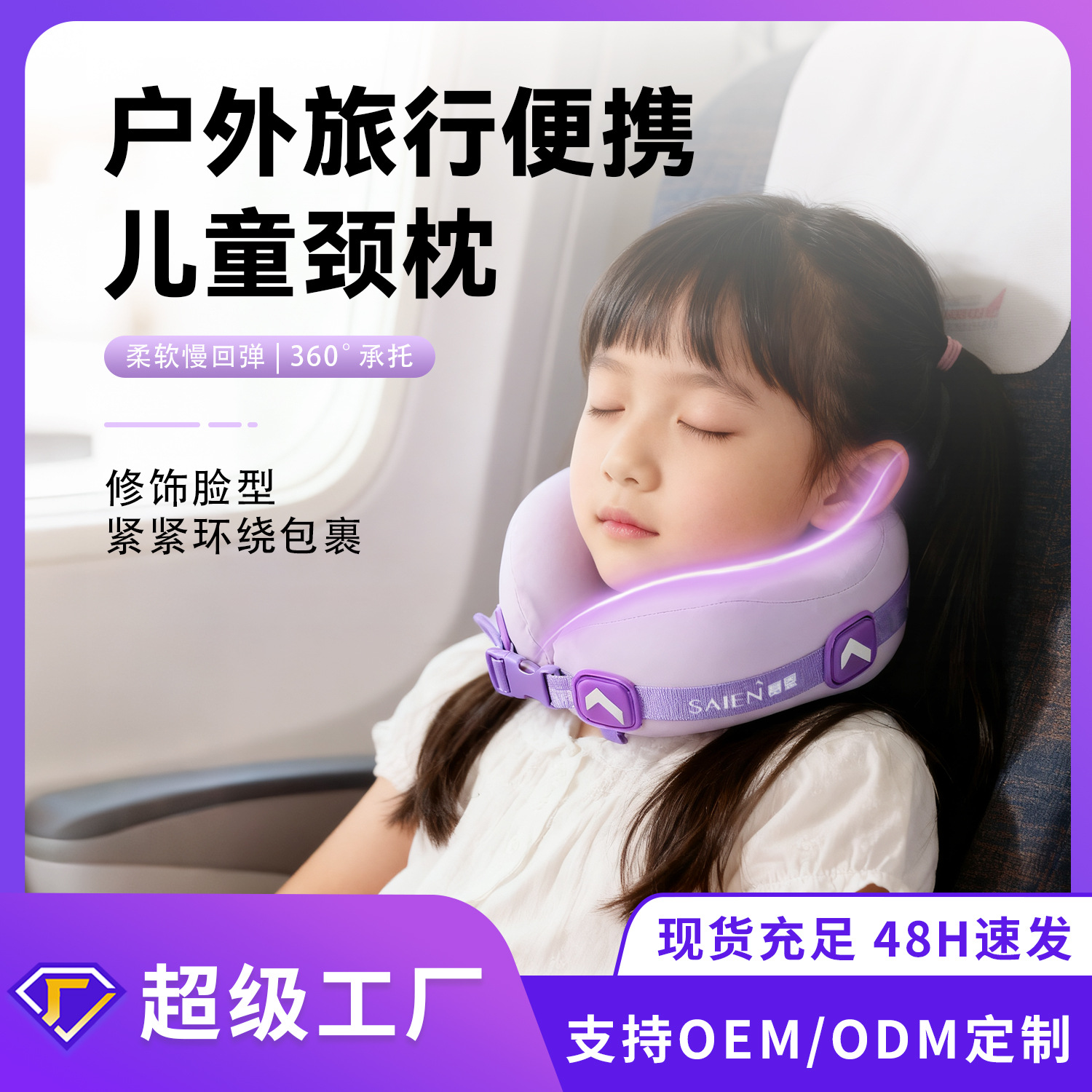 almohada de cuello transfronteriza para niños almohada en forma de U almohada de cuello pequeña caja de almacenamiento de cáscara de huevo almohada de cuello