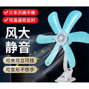 Student Dormitory Hanging Electric Fan Home Bedroom Large and Small Silent Timing Clip-On Fan Mini Bedside Free Shipping