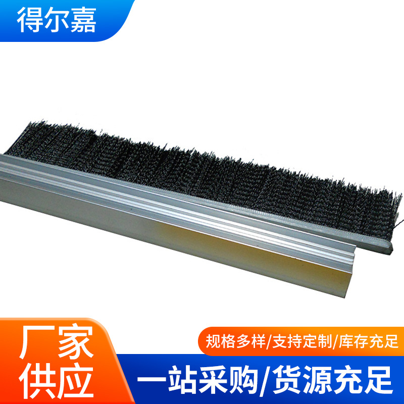 扶梯裙板安全毛刷尼龙丝平面板刷工业除尘毛刷数控冲床毛刷板批发