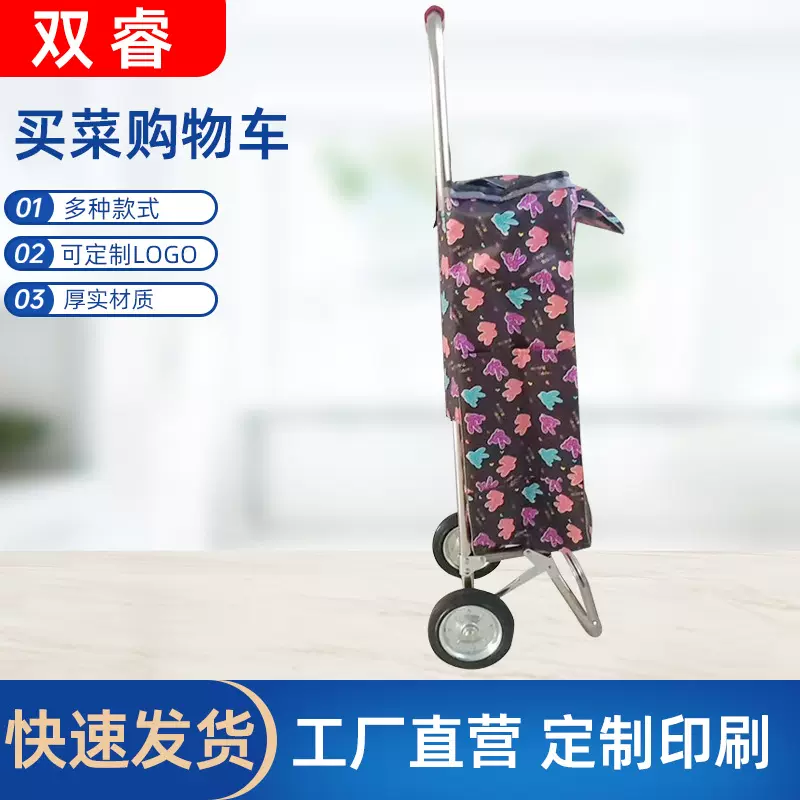 可移动家用购物车超市买菜小拉车老人爬楼牛津布拉杆车现货
