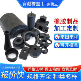 橡胶异形件橡胶零部件机械包铁件橡胶减震垫耐磨橡胶轴套生产厂家