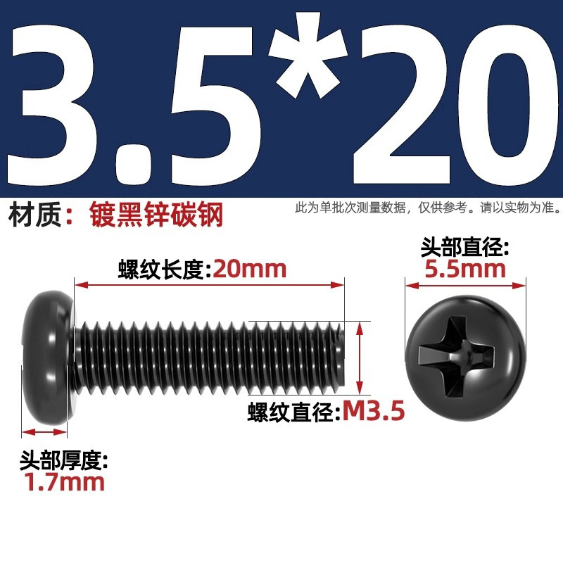 PM鉄黒亜鉛加硬十字丸頭小ねじ盤頭機ねじm 1m 1.2m 2m 2m 2m 2m 2m 5m 3m 4mm|undefined