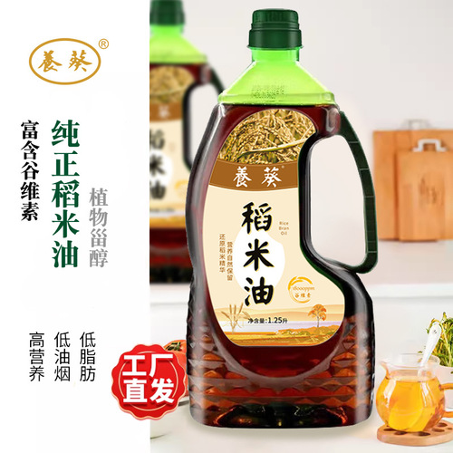 Bamboo Rice Oil Small Bottle 1.25L Rice Bran Oil Gamma Oryzanol Opening Activity Gift Cooking Oil