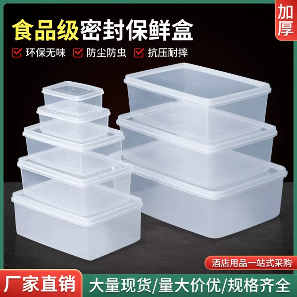 Food-Grade Preservation Box with Lid, Refrigerator Storage Box, Rectangular Commercial Thickened Kitchen Storage Box, Plastic Storage Pp