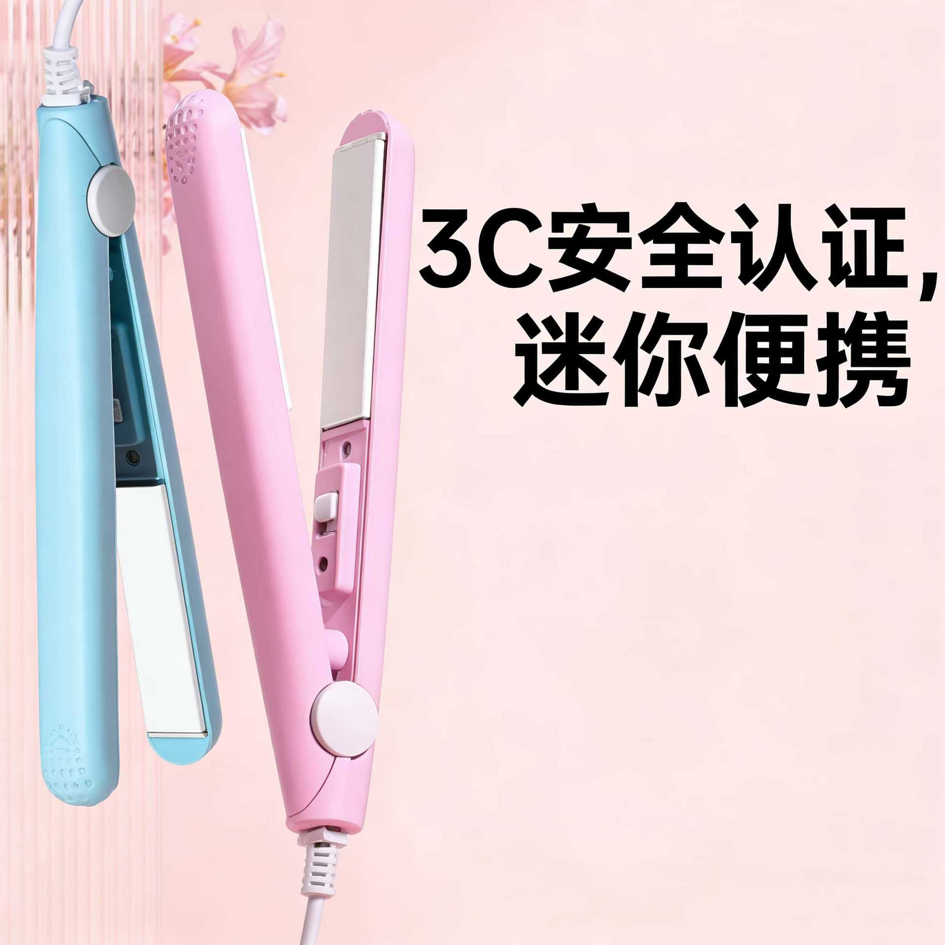 小夹板电夹板小型直发卷发两用烫发器刘海蓬松拉直板夹便携卷发棒